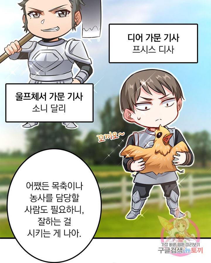 마녀를 지켜라 92화 10