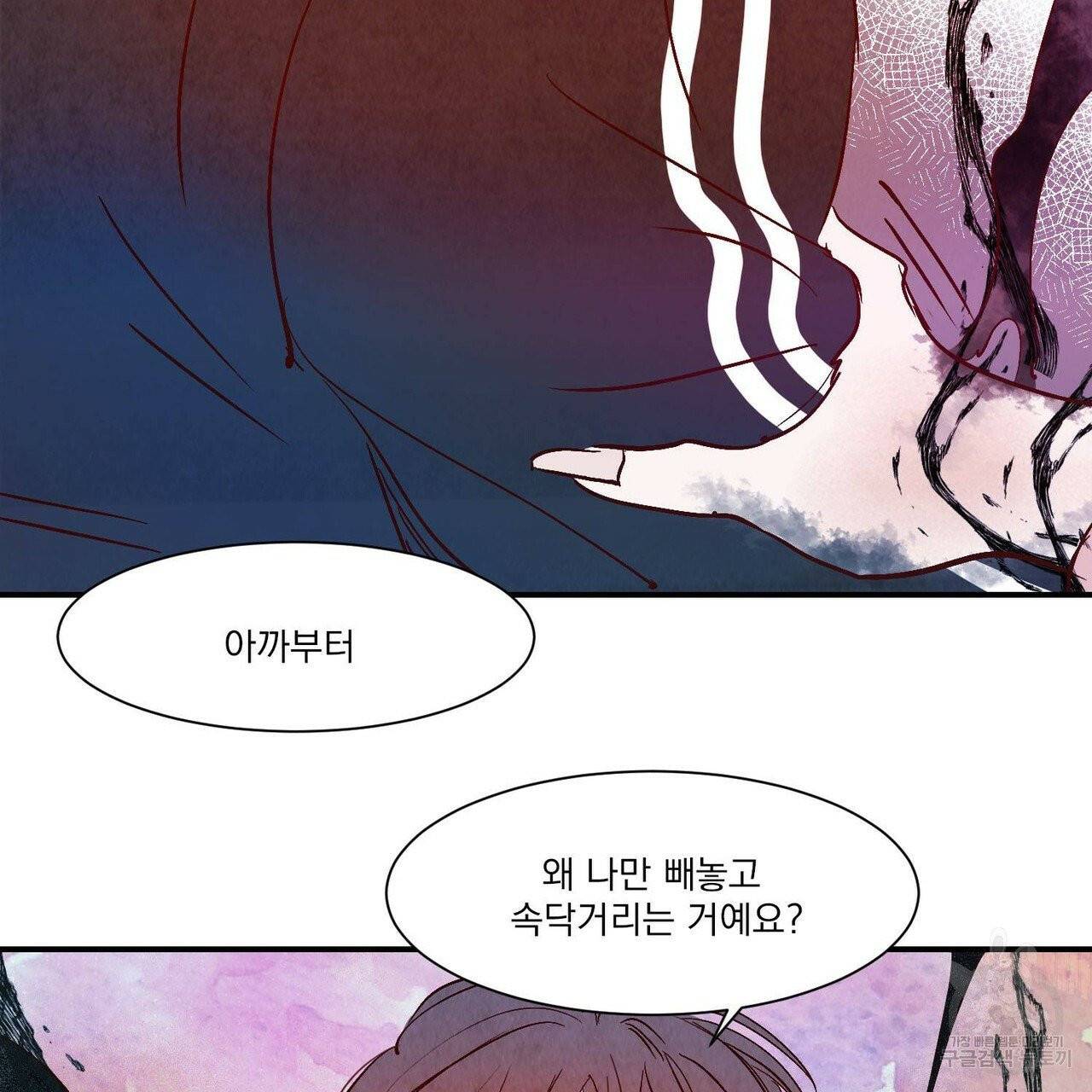 운우지정 37화 2