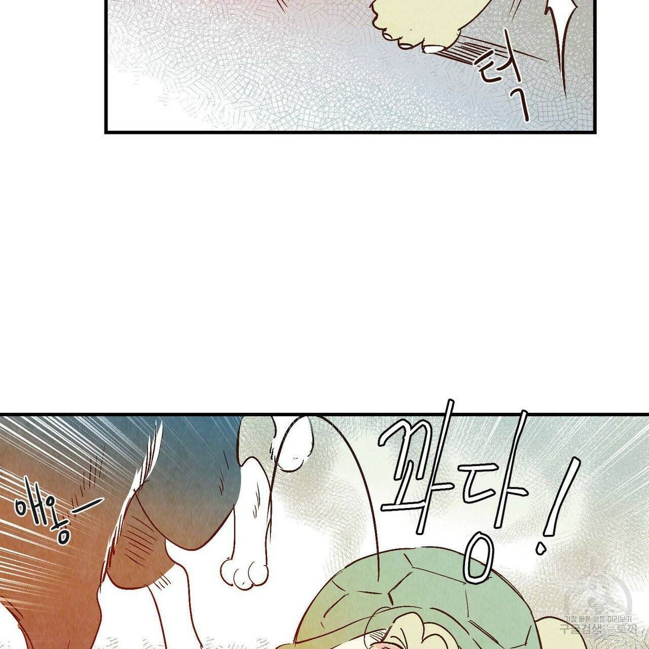 운우지정 37화 15