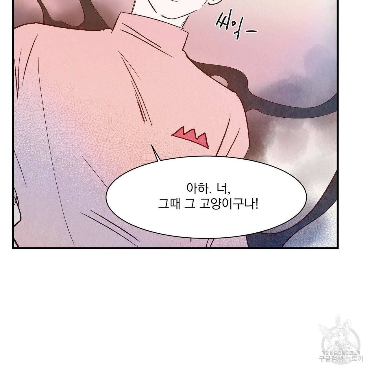 운우지정 37화 17