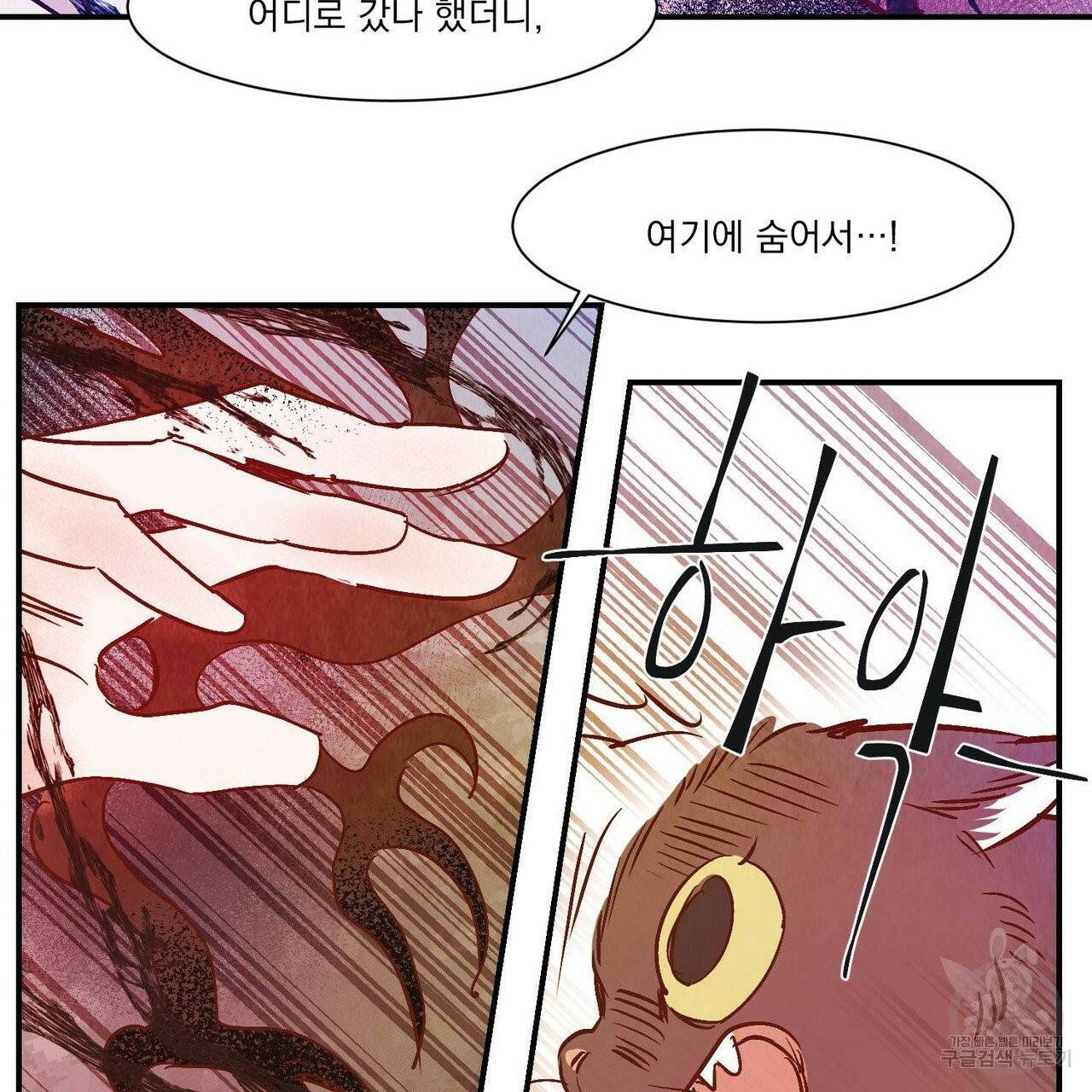 운우지정 37화 19
