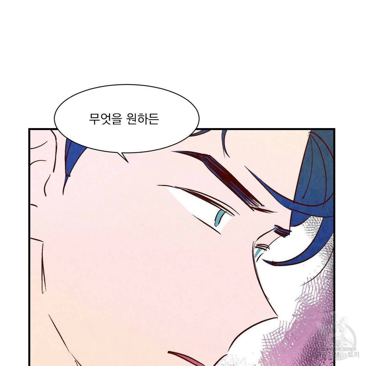 운우지정 37화 23