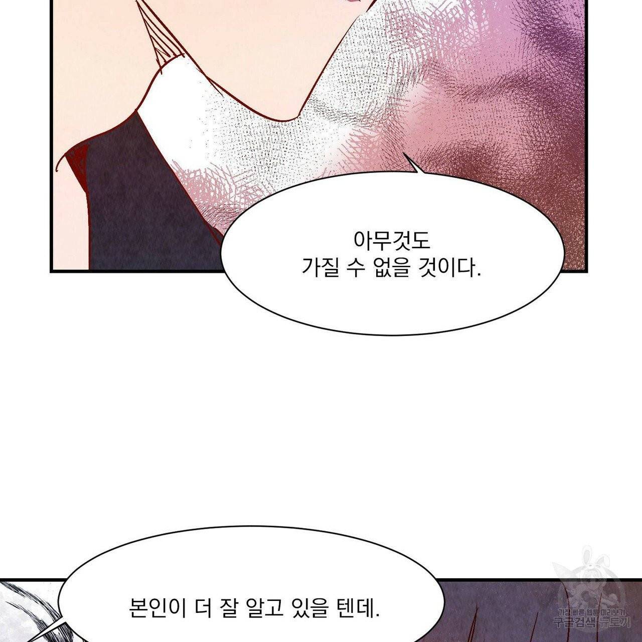 운우지정 37화 24