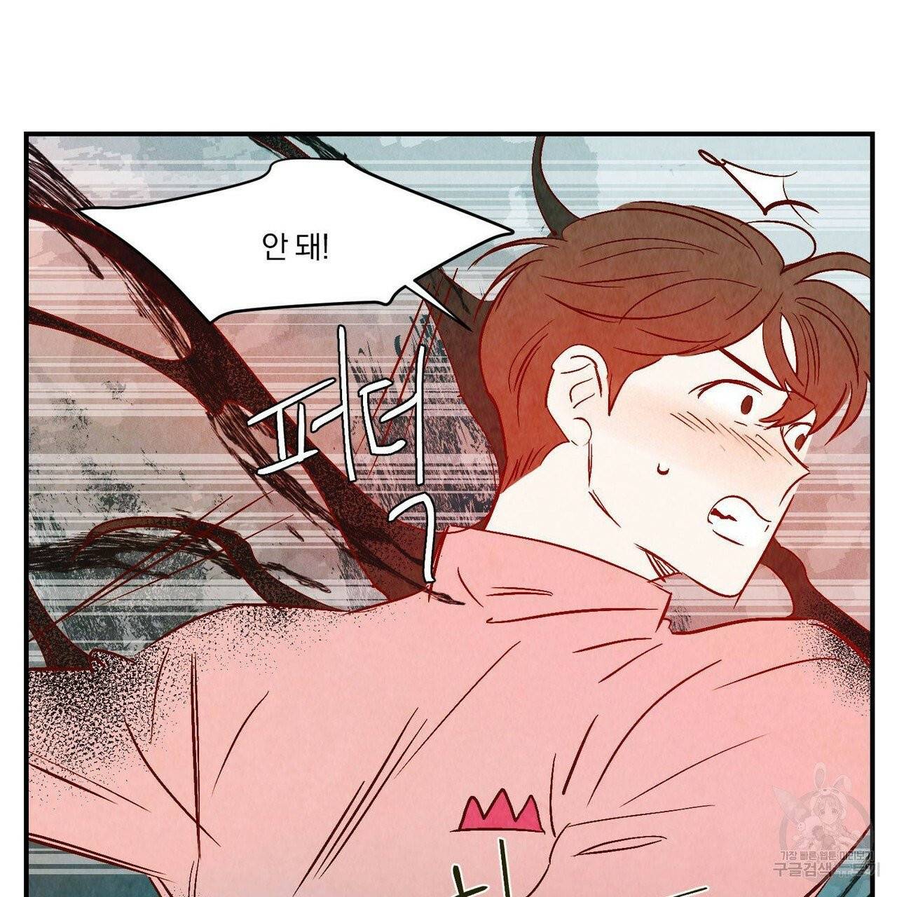 운우지정 37화 30