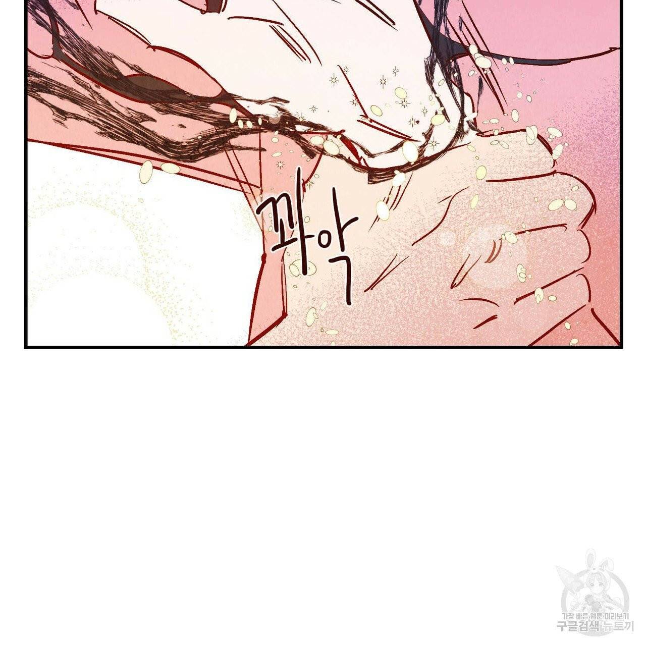 운우지정 37화 33