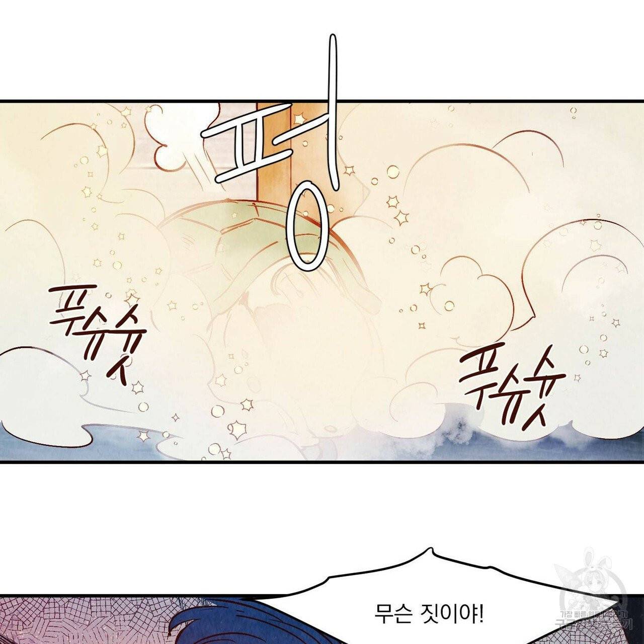 운우지정 37화 34