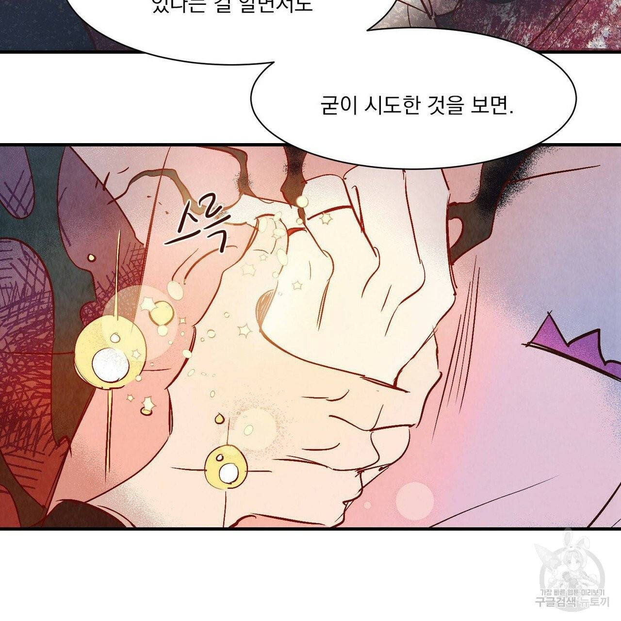운우지정 37화 36