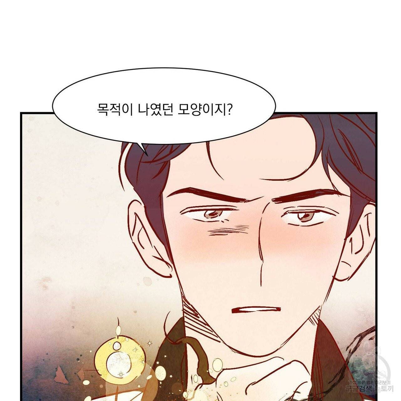 운우지정 37화 38