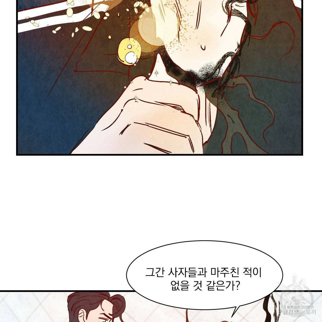 운우지정 37화 39