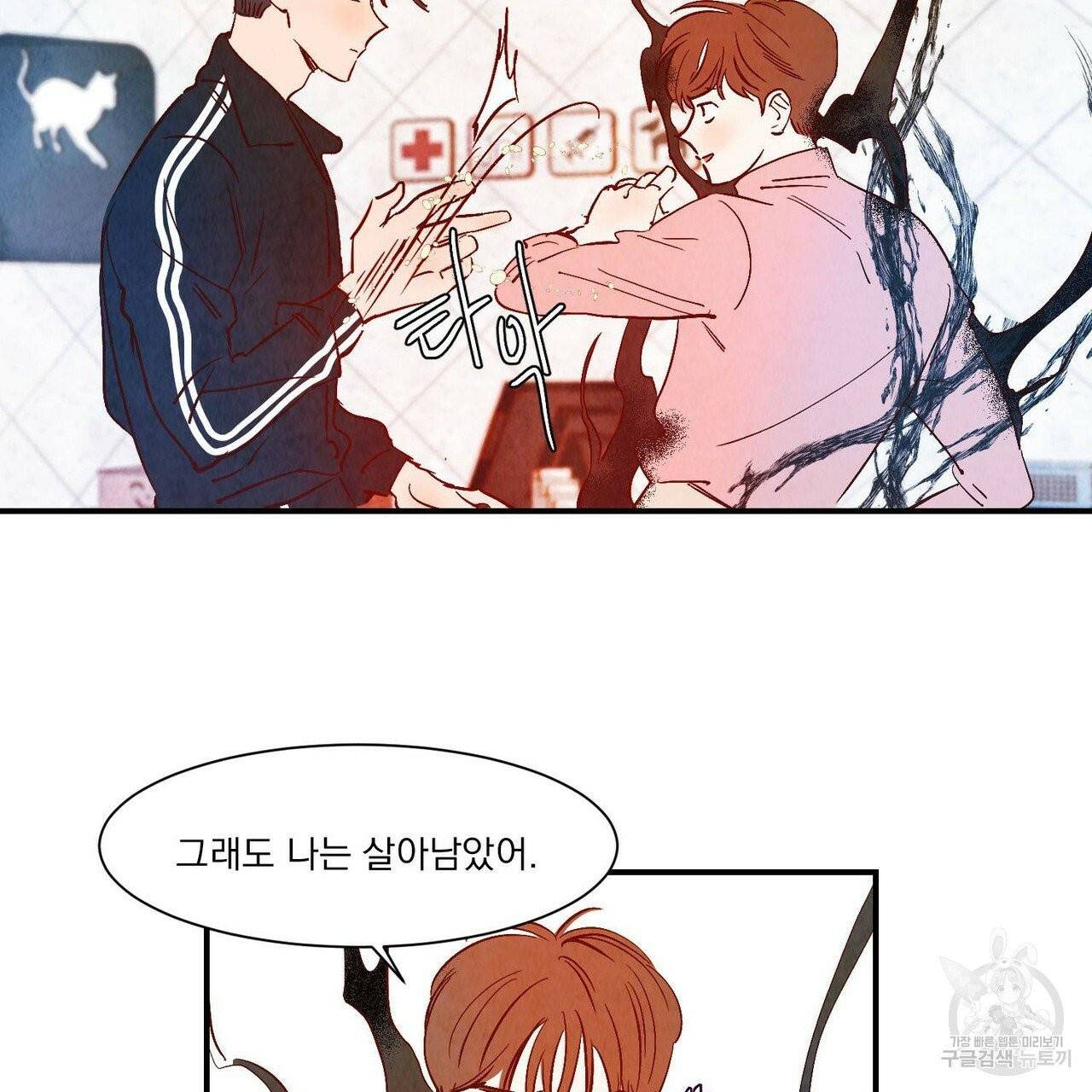 운우지정 37화 40