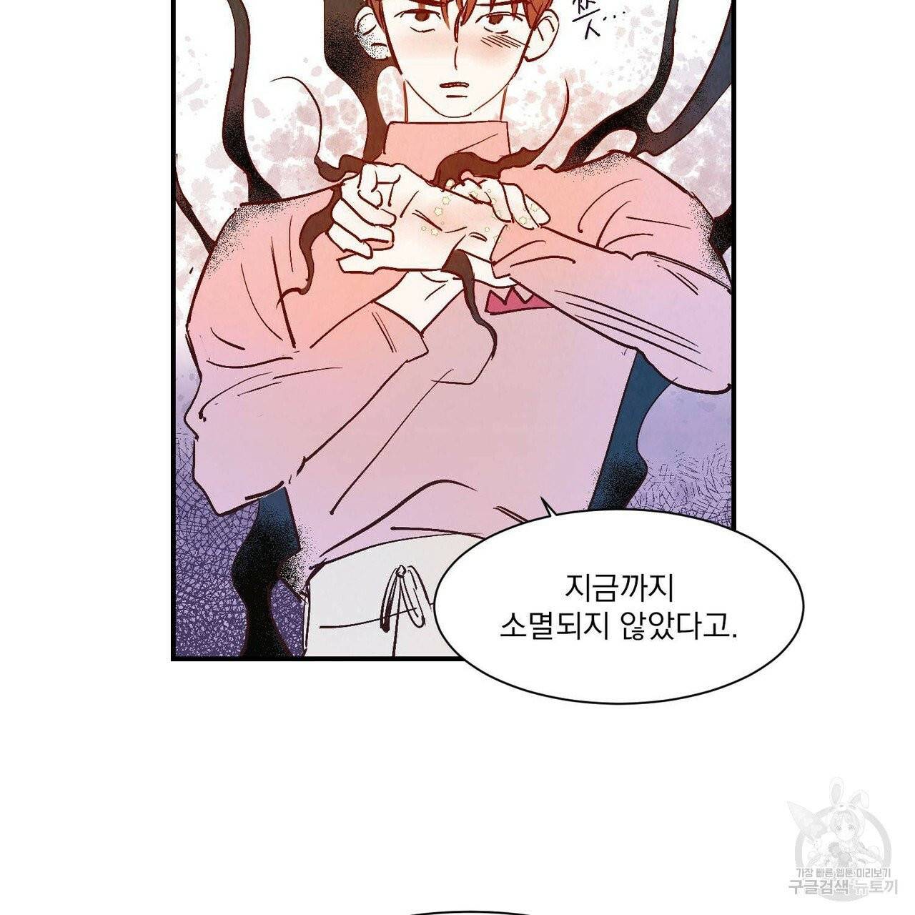 운우지정 37화 41
