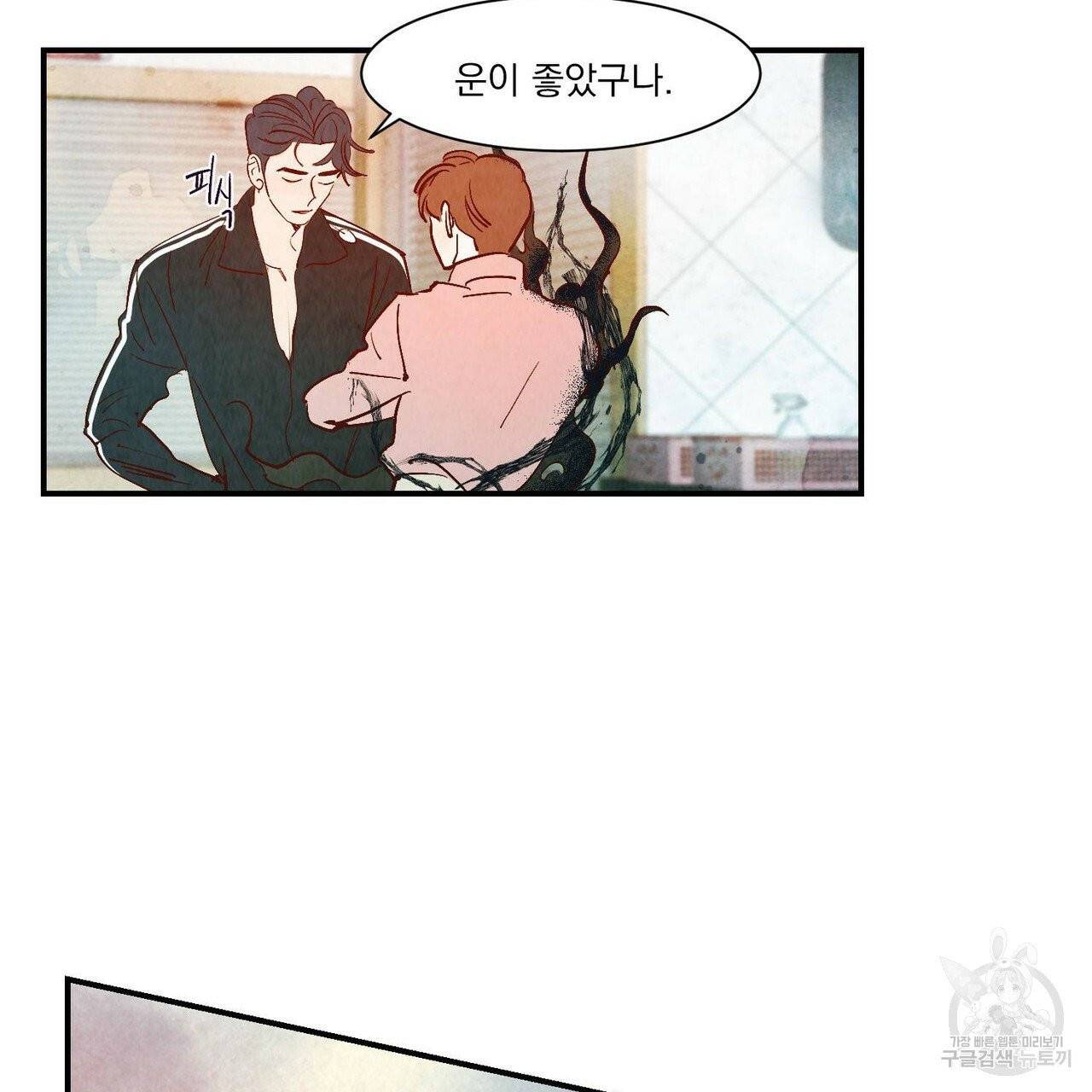 운우지정 37화 42