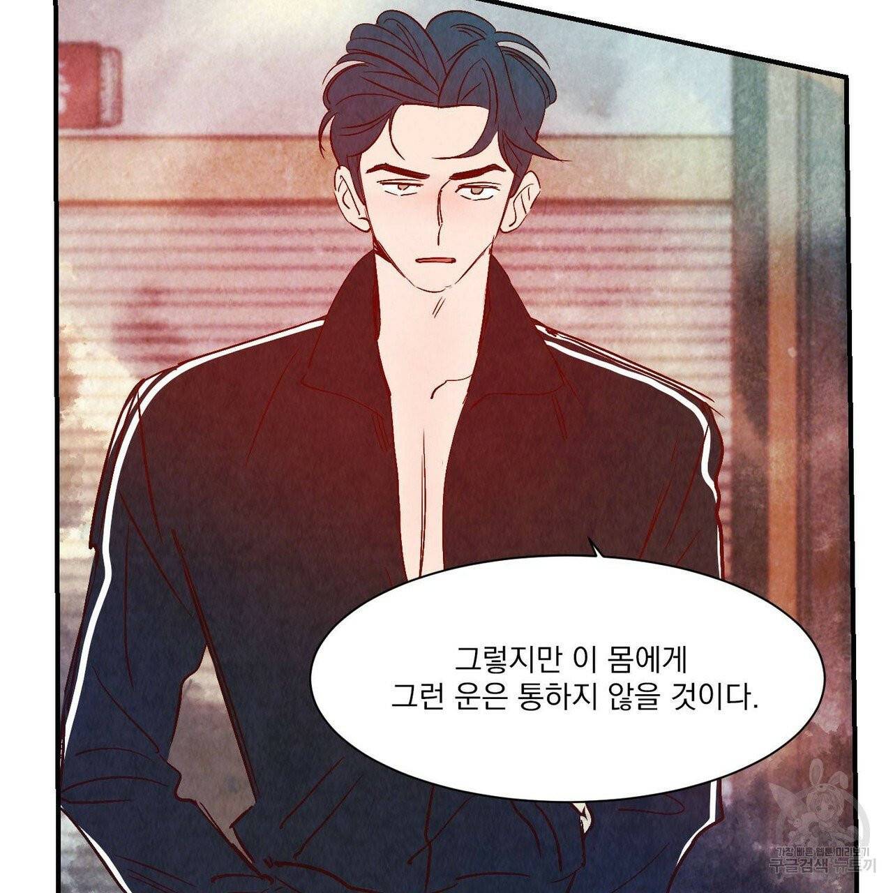 운우지정 37화 43
