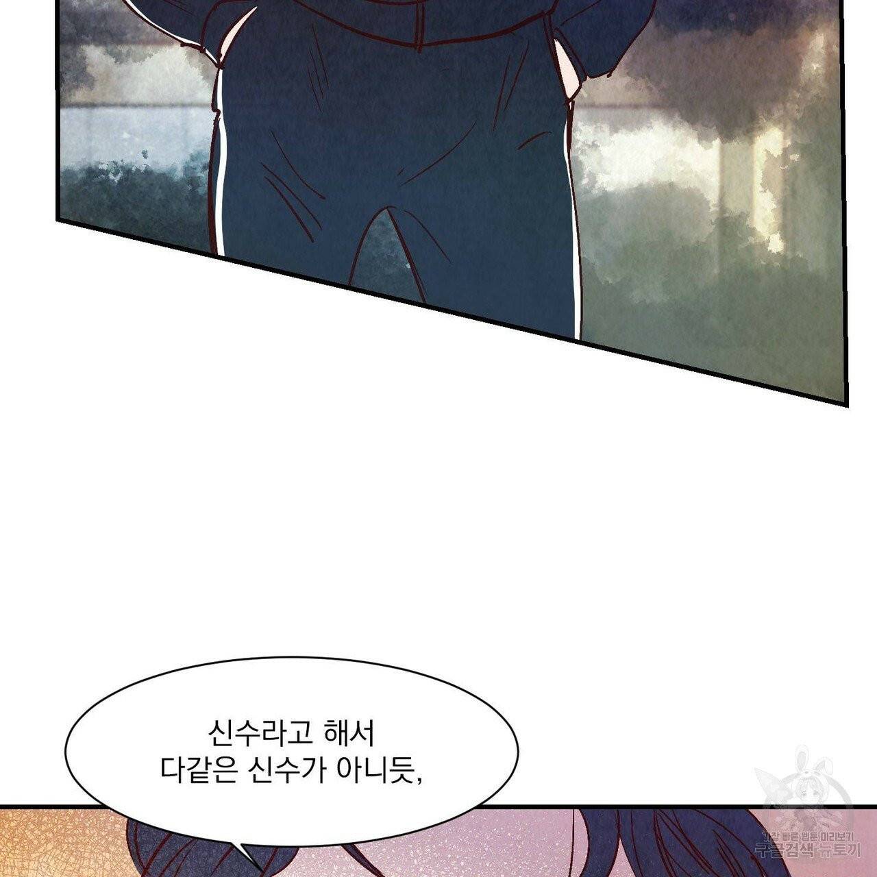 운우지정 37화 44