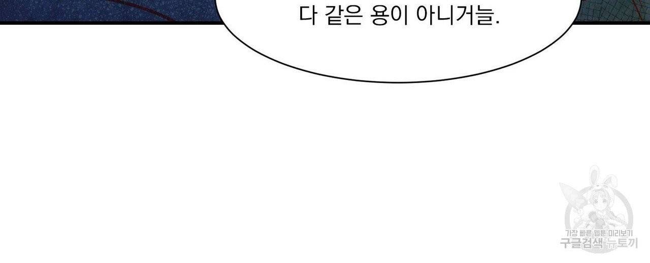 운우지정 37화 46