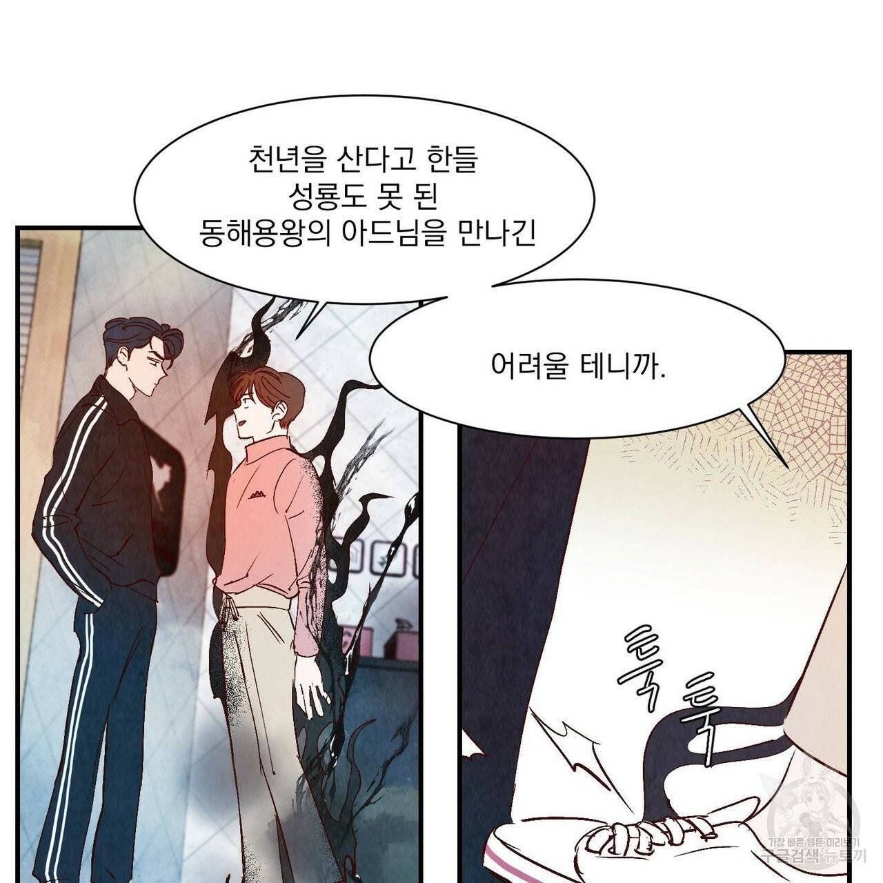 운우지정 37화 48