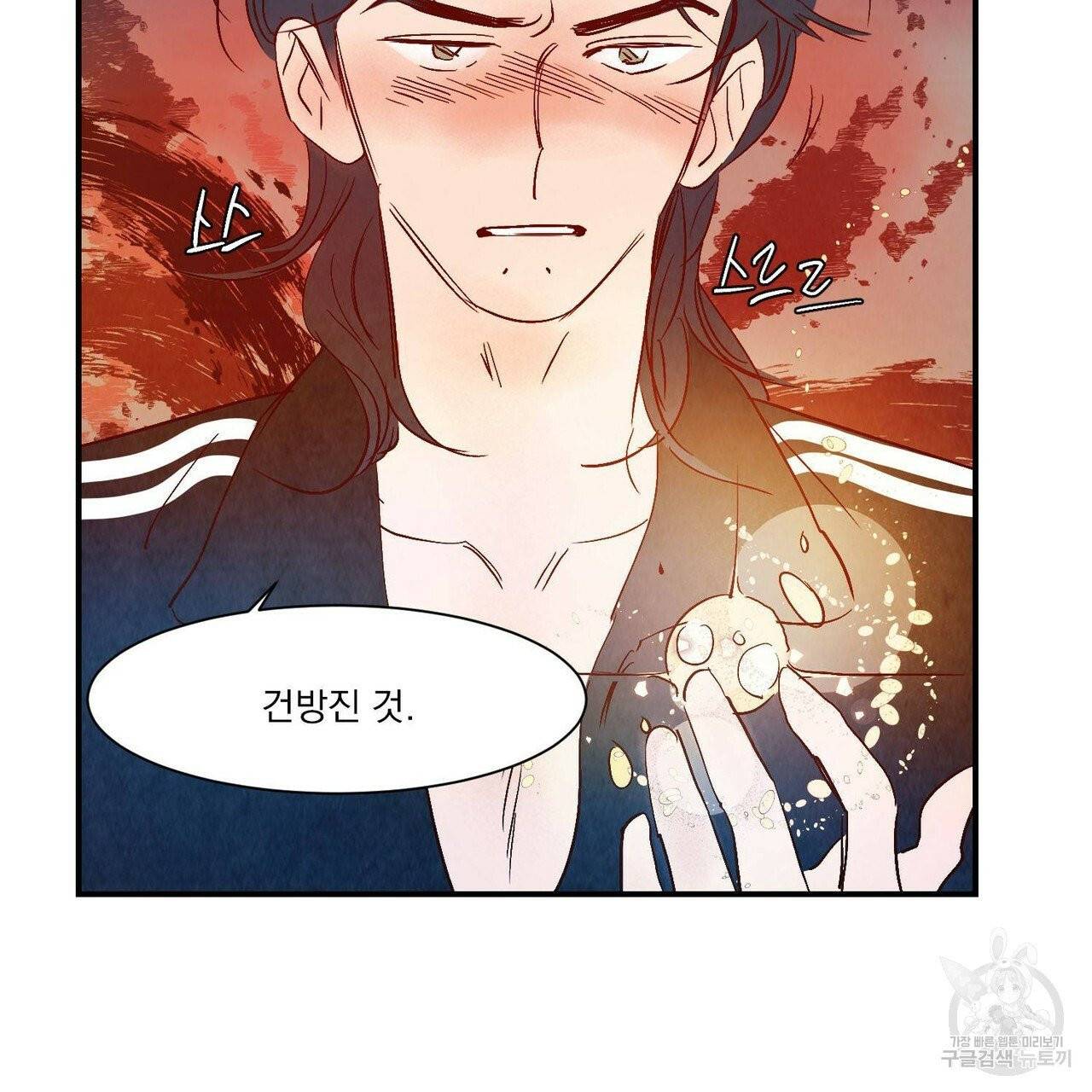 운우지정 37화 50