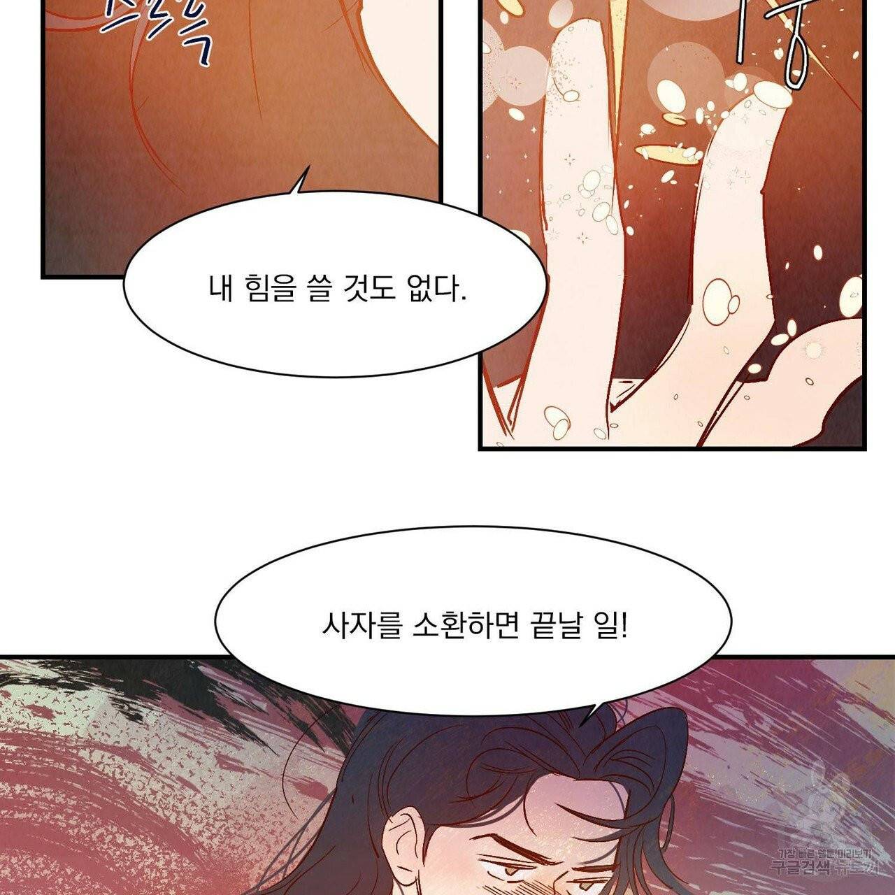 운우지정 37화 52
