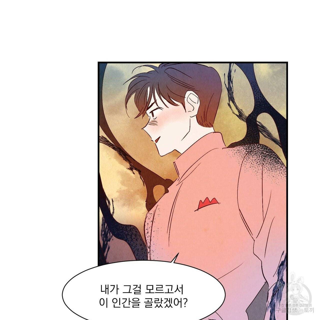 운우지정 37화 55