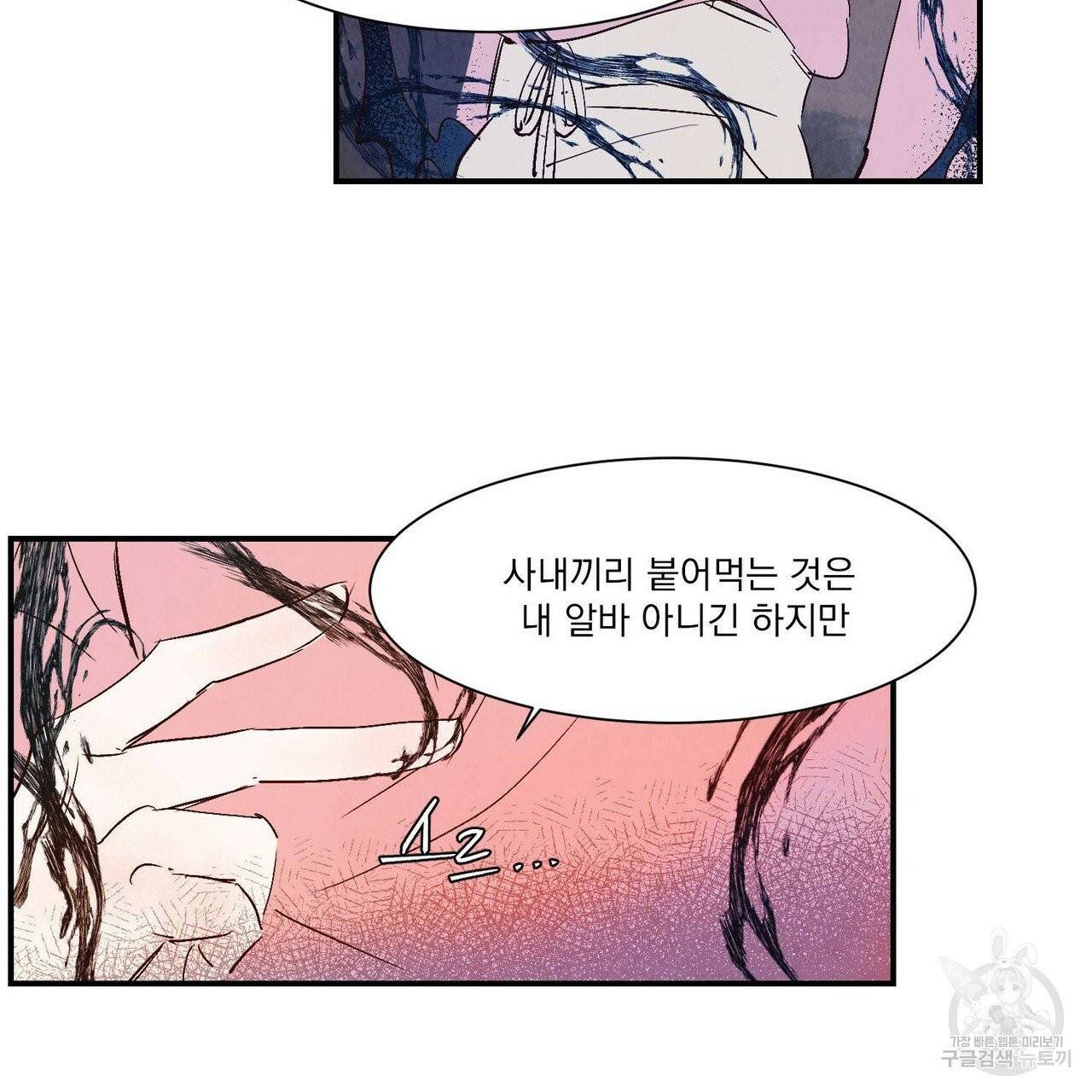 운우지정 37화 56