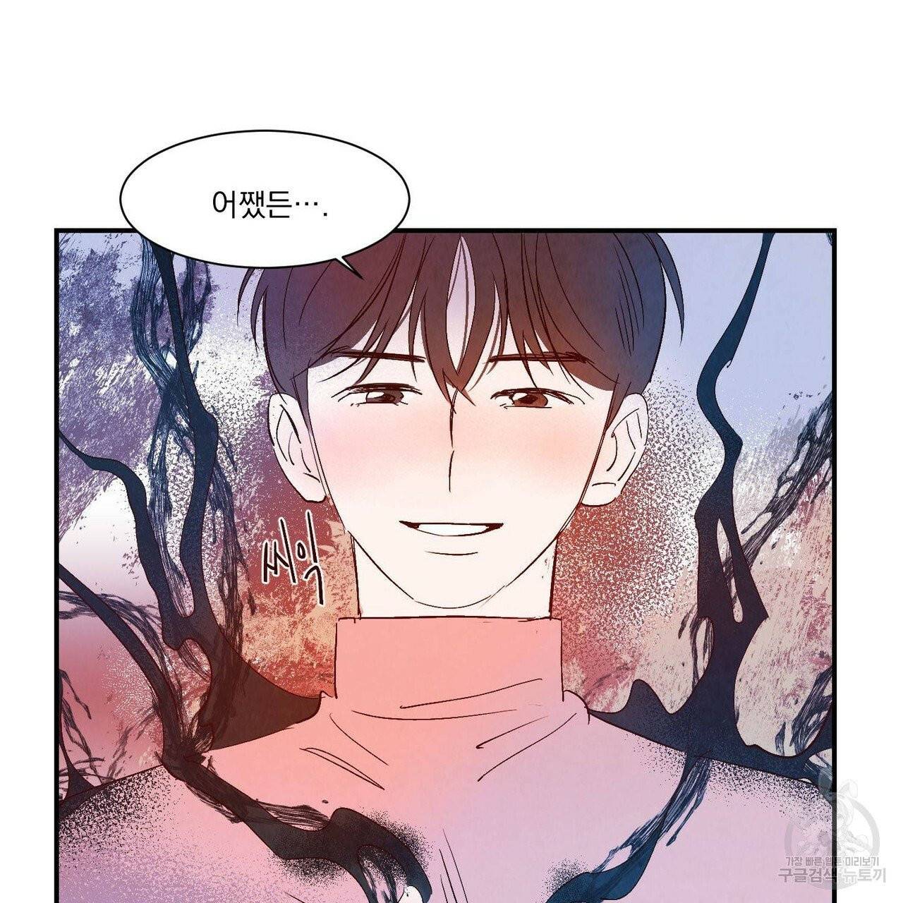 운우지정 37화 57