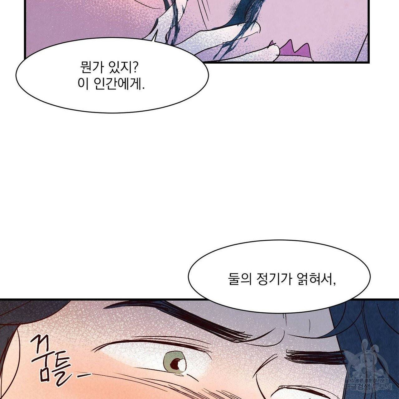 운우지정 37화 58