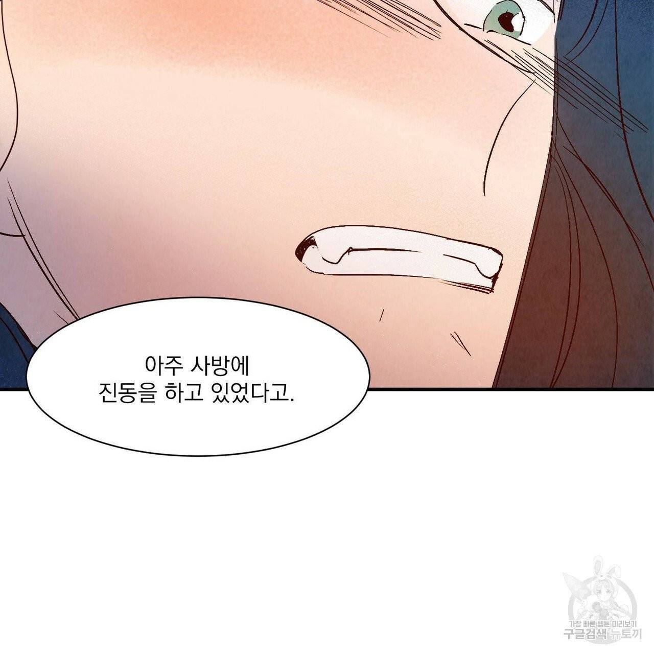 운우지정 37화 59