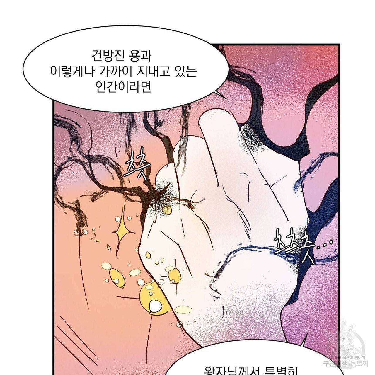 운우지정 37화 60