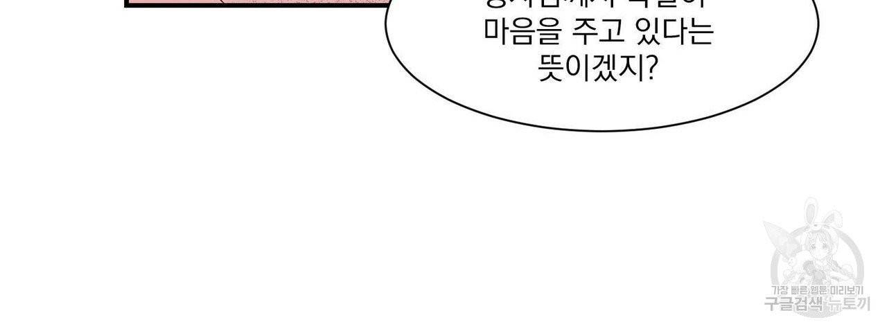 운우지정 37화 61