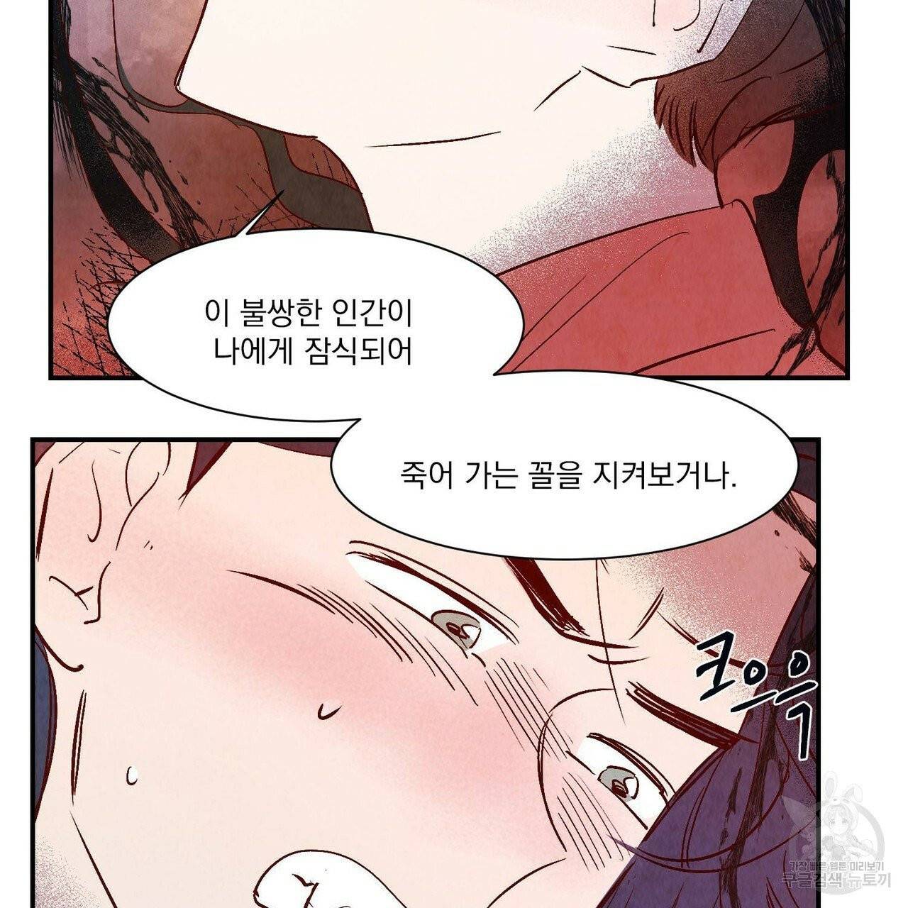 운우지정 37화 66
