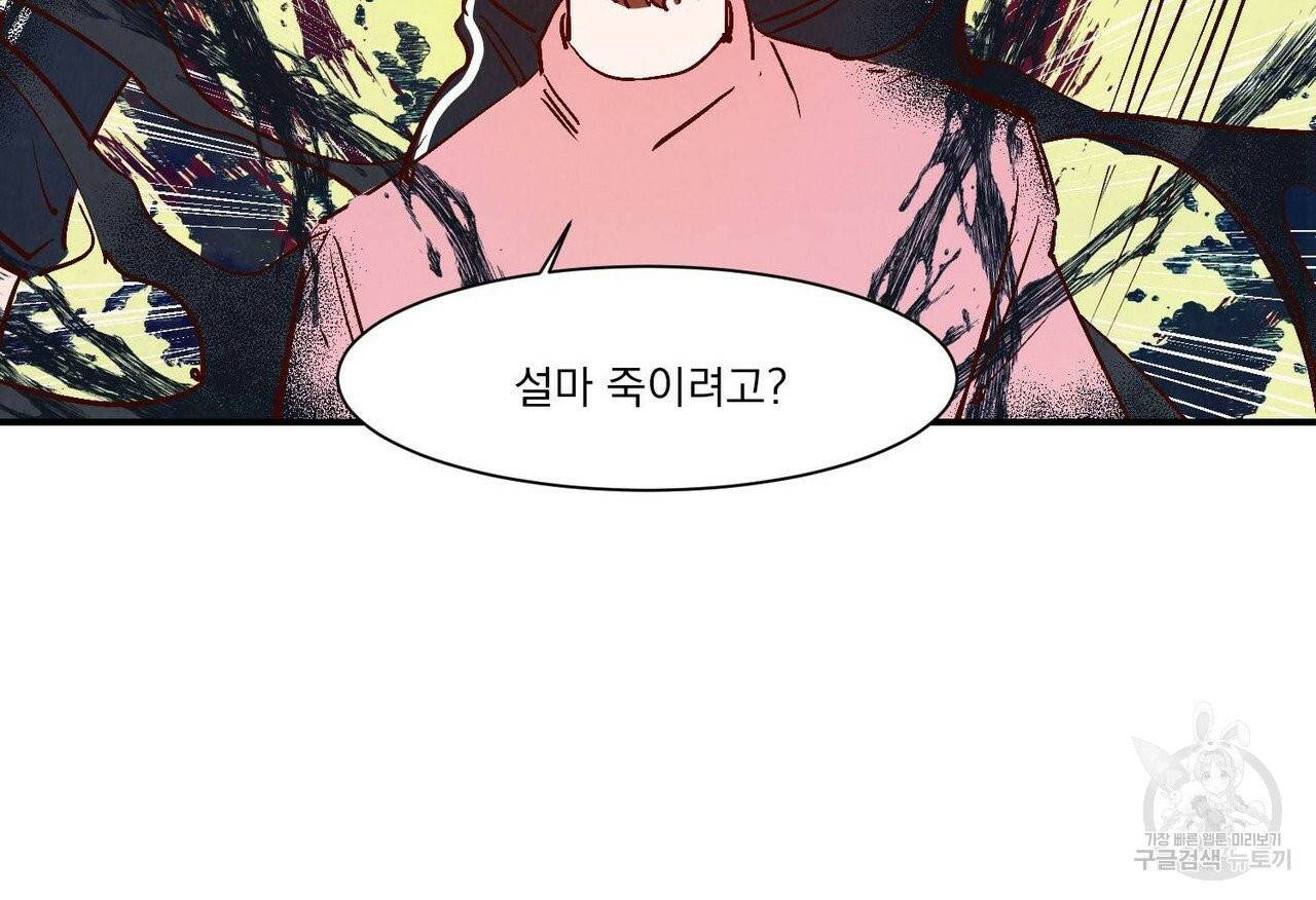 운우지정 37화 69