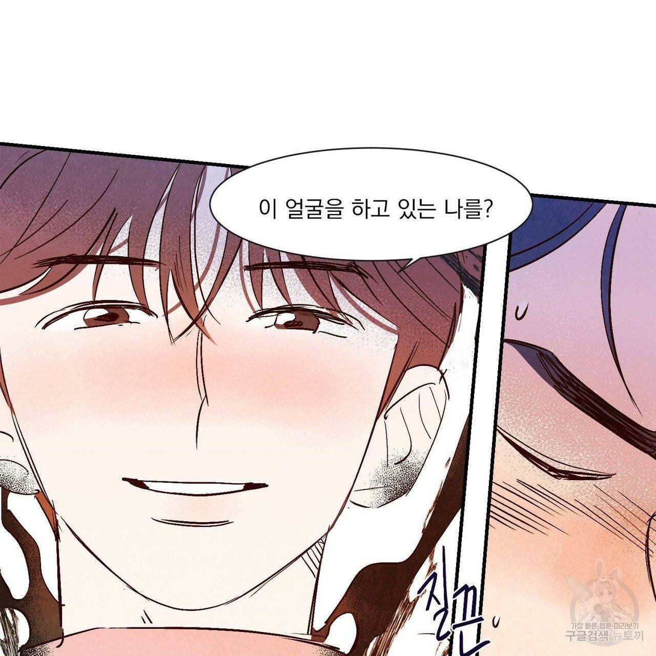 운우지정 37화 70