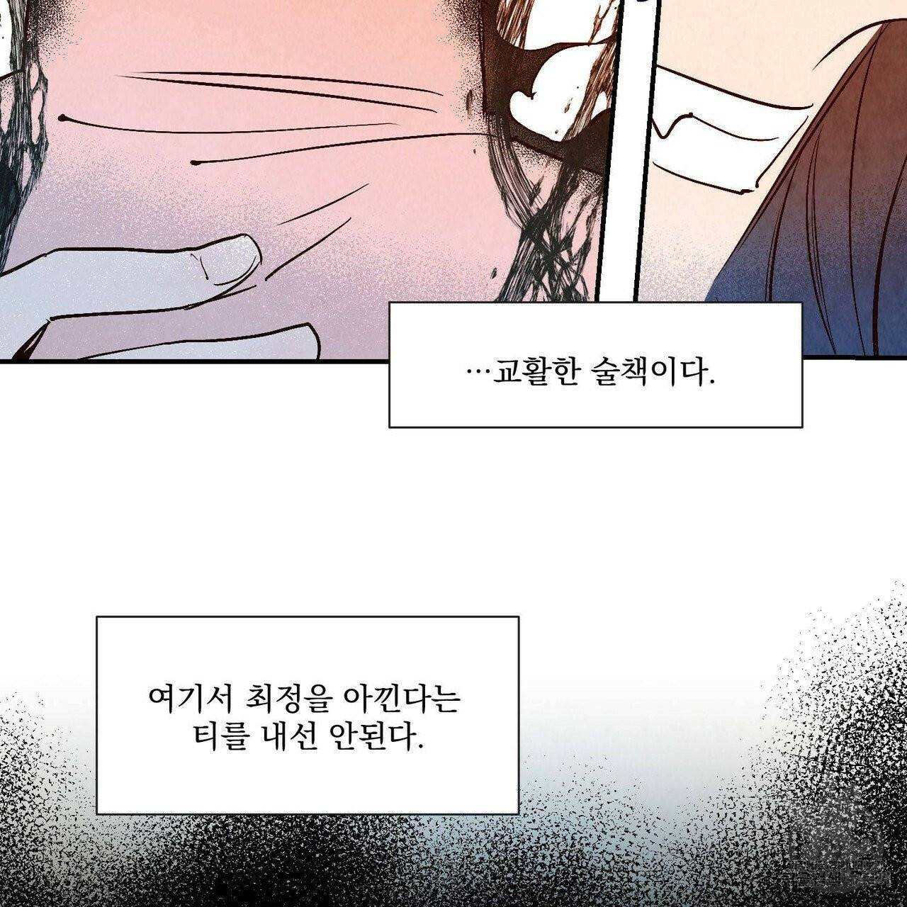 운우지정 37화 71