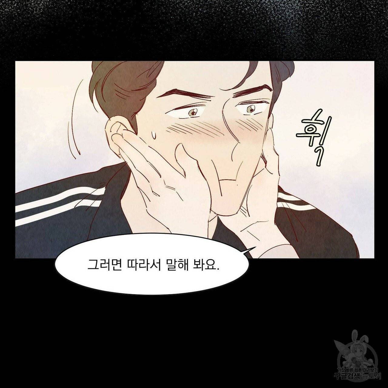 운우지정 37화 72
