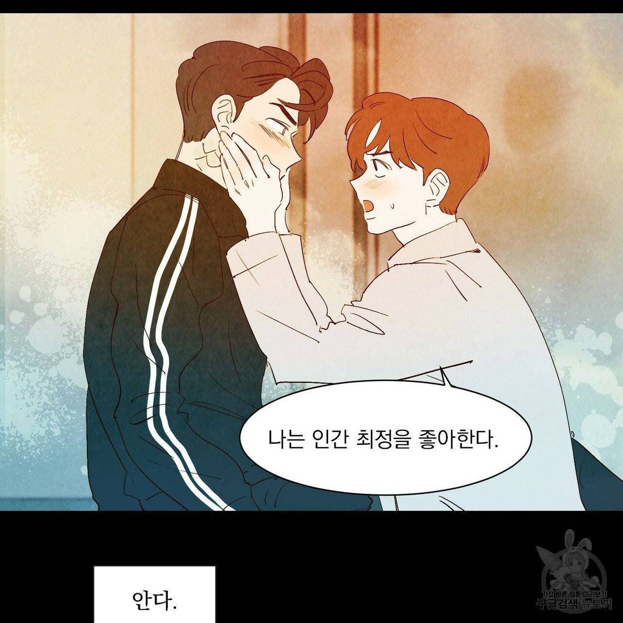 운우지정 37화 73