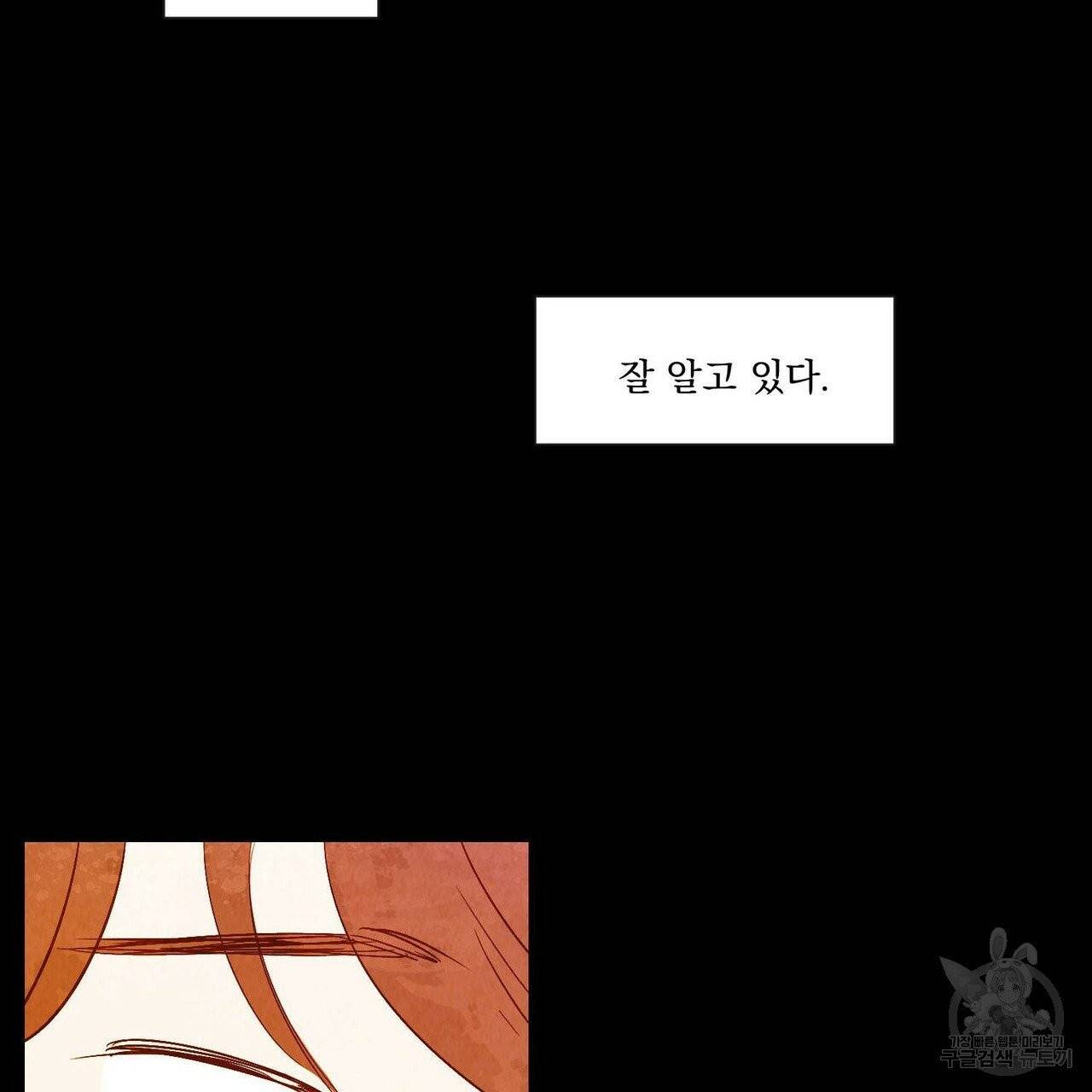 운우지정 37화 74