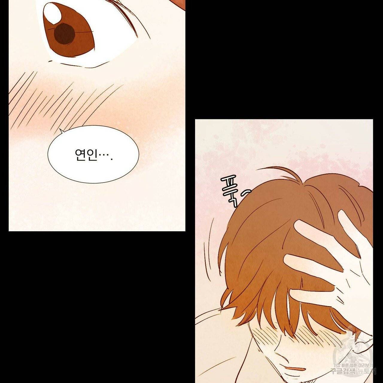 운우지정 37화 75