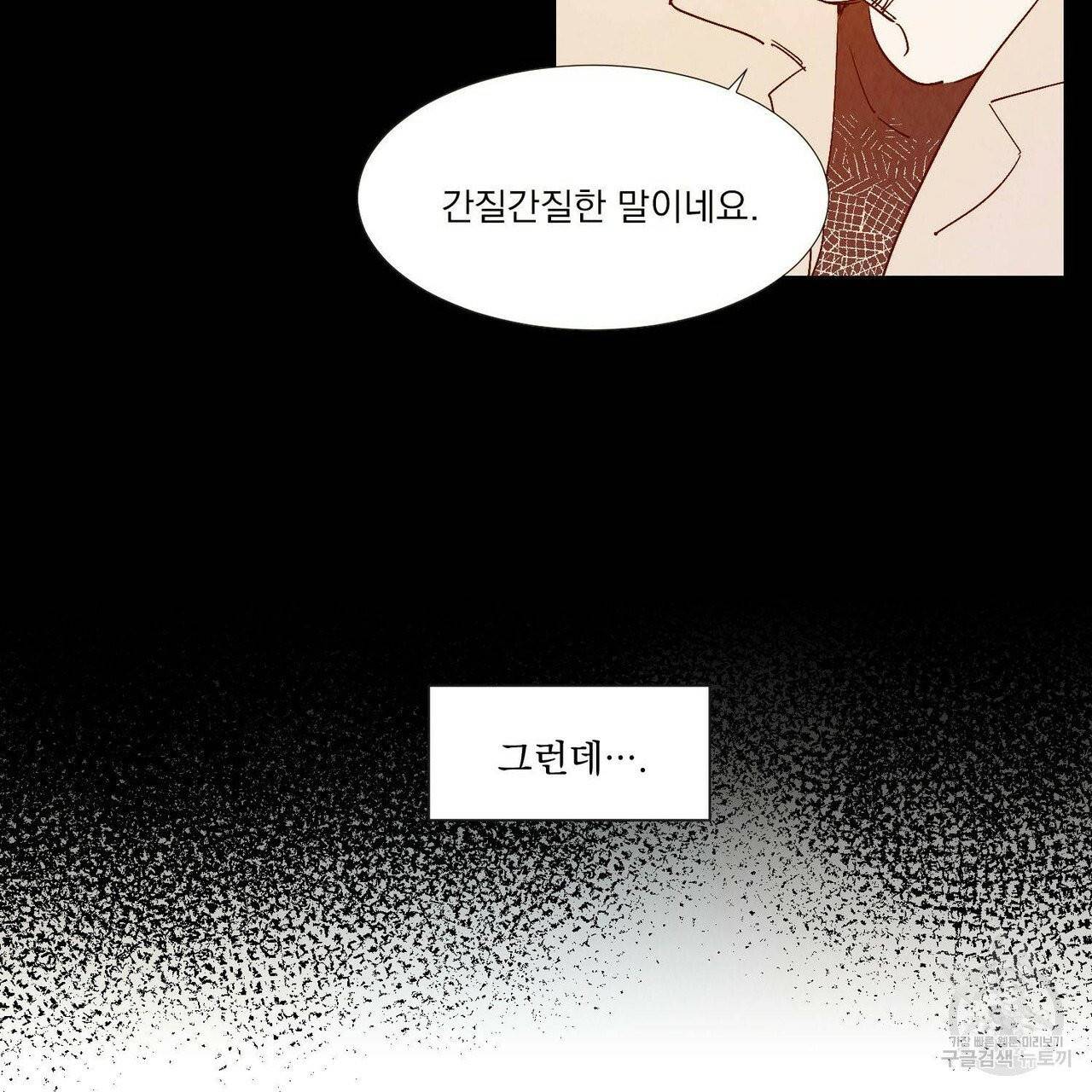 운우지정 37화 76