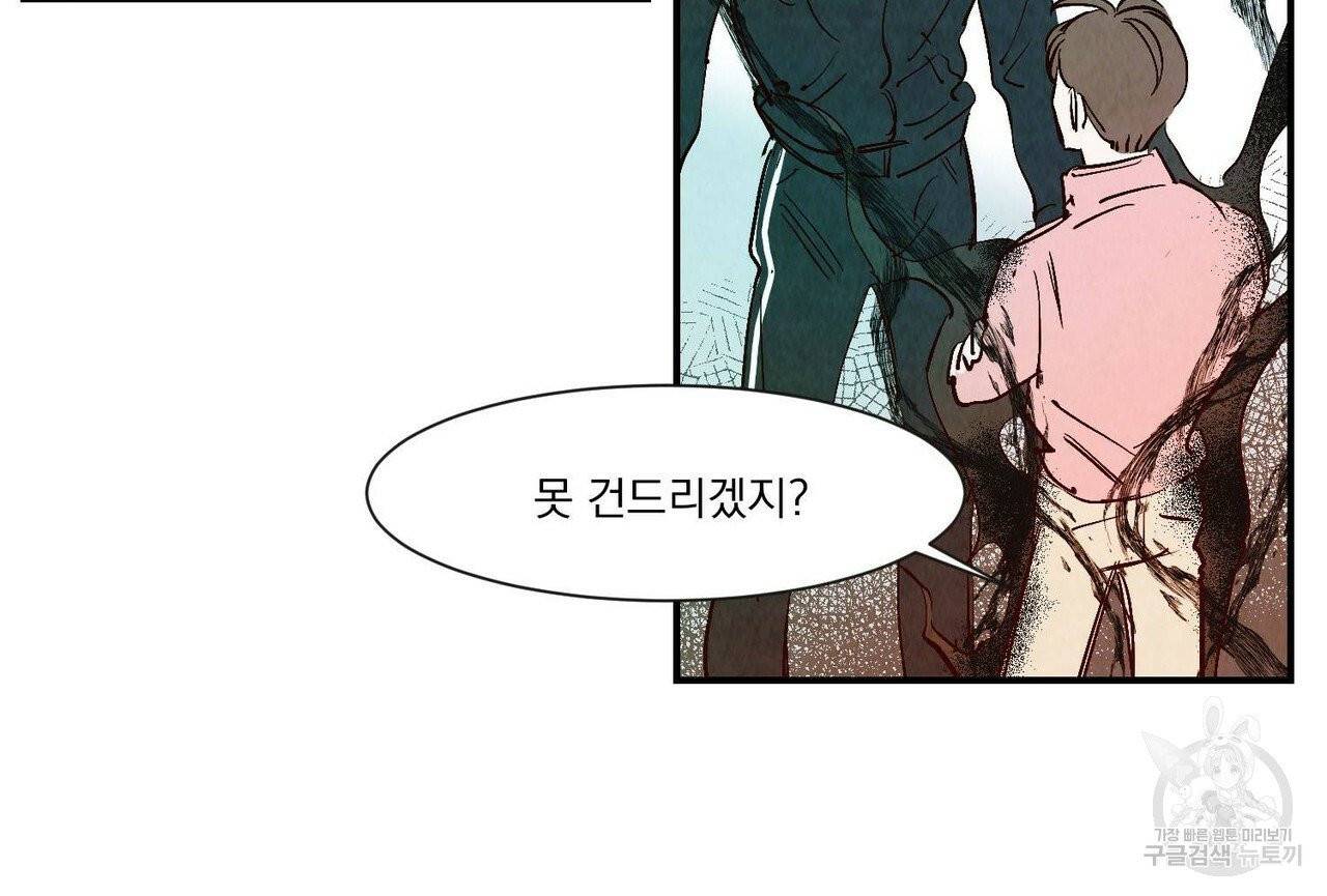 운우지정 37화 78