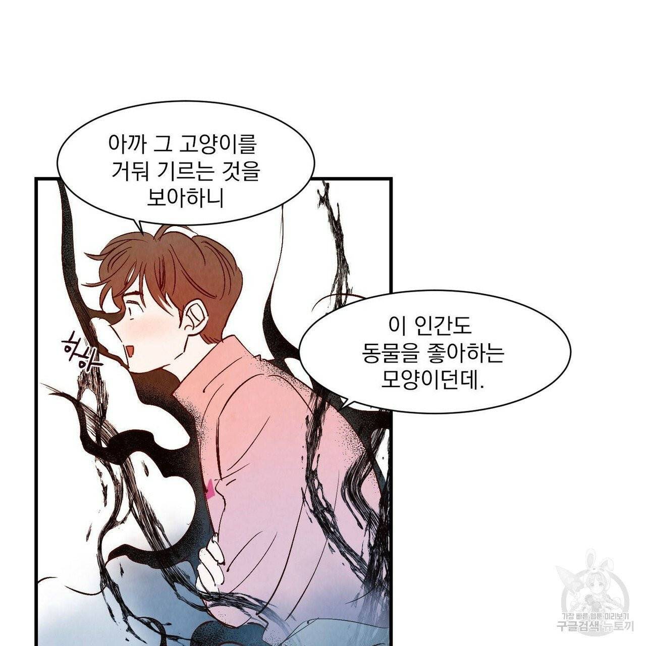 운우지정 37화 79