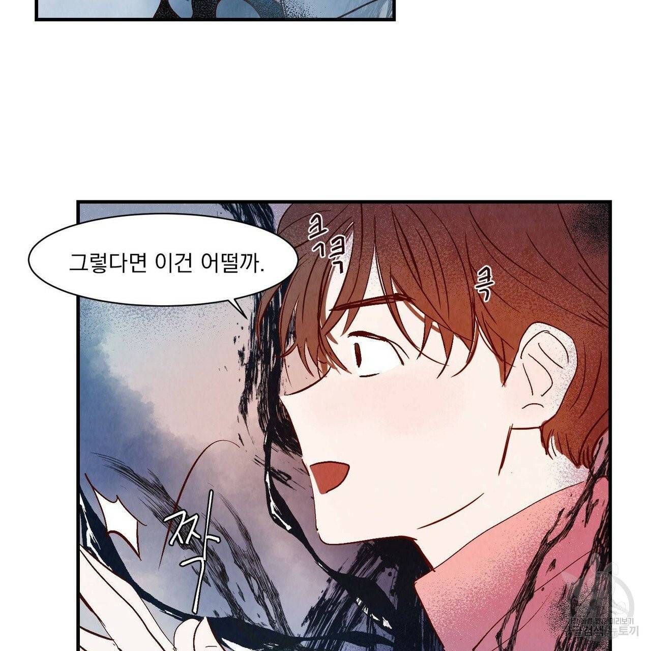 운우지정 37화 80