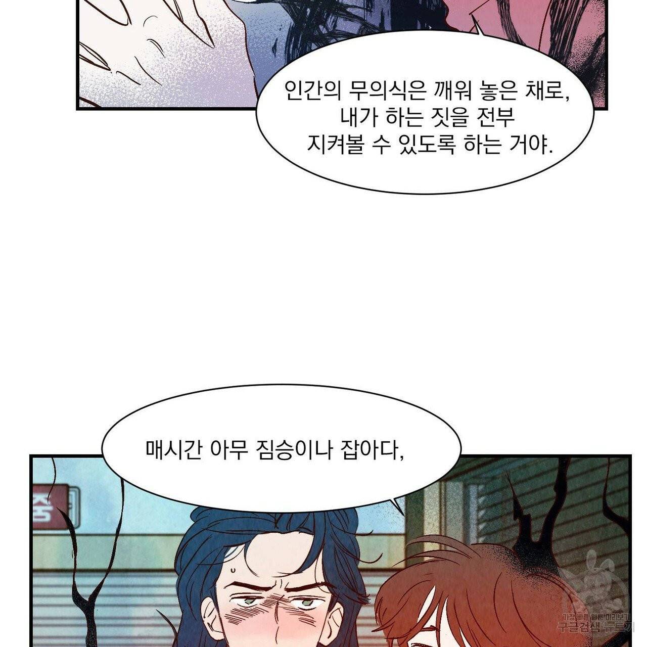운우지정 37화 81