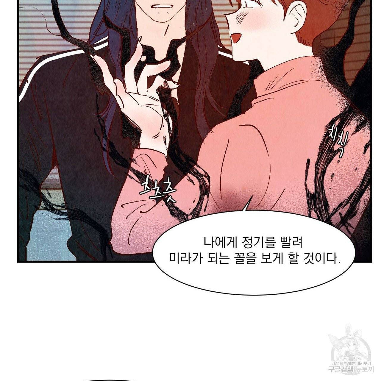 운우지정 37화 82