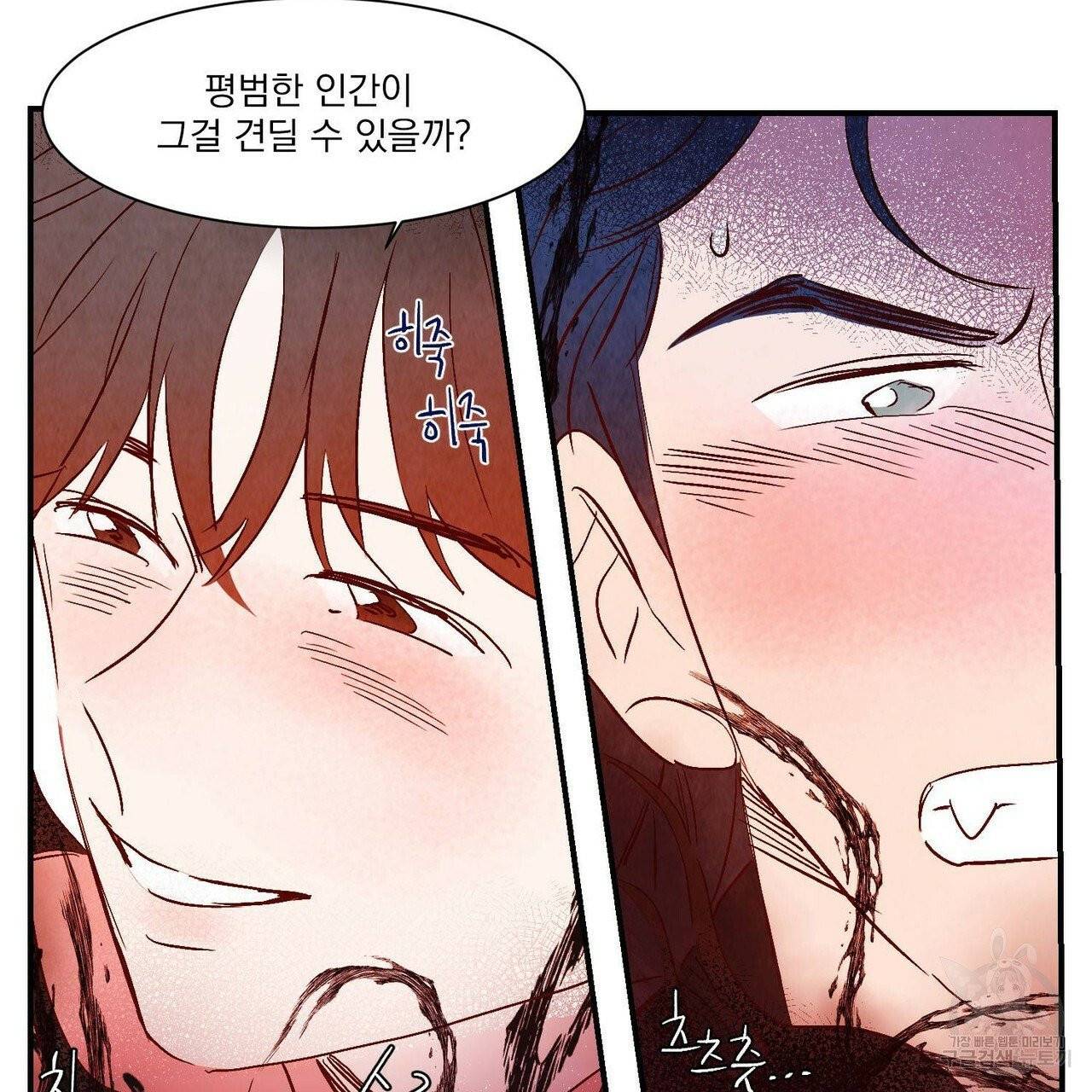 운우지정 37화 83