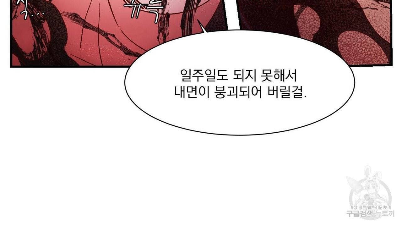운우지정 37화 84