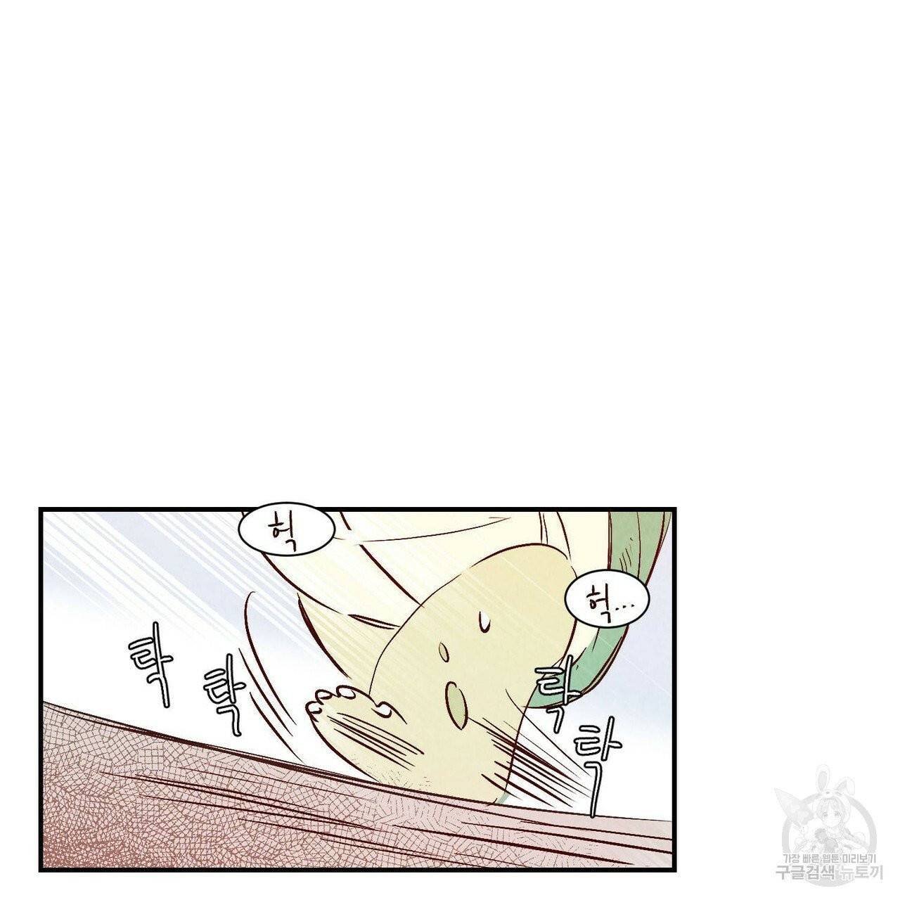 운우지정 37화 85