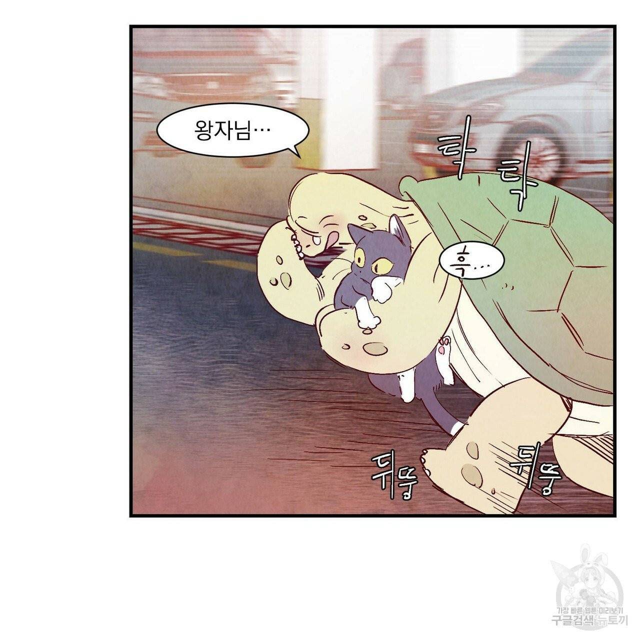 운우지정 37화 86