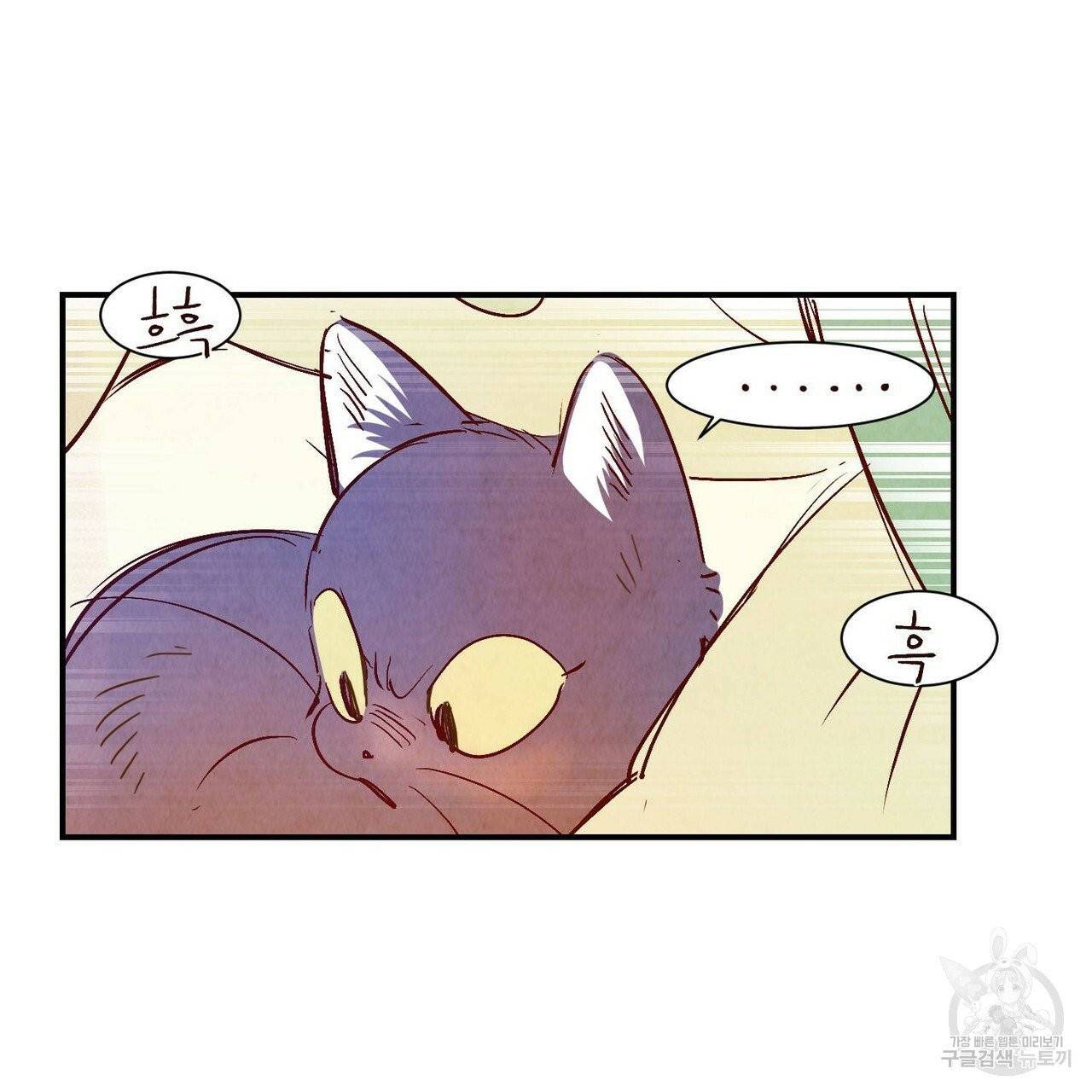 운우지정 37화 87