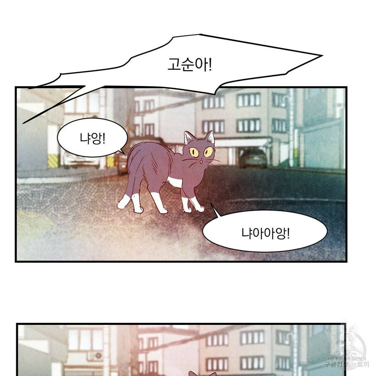 운우지정 37화 90