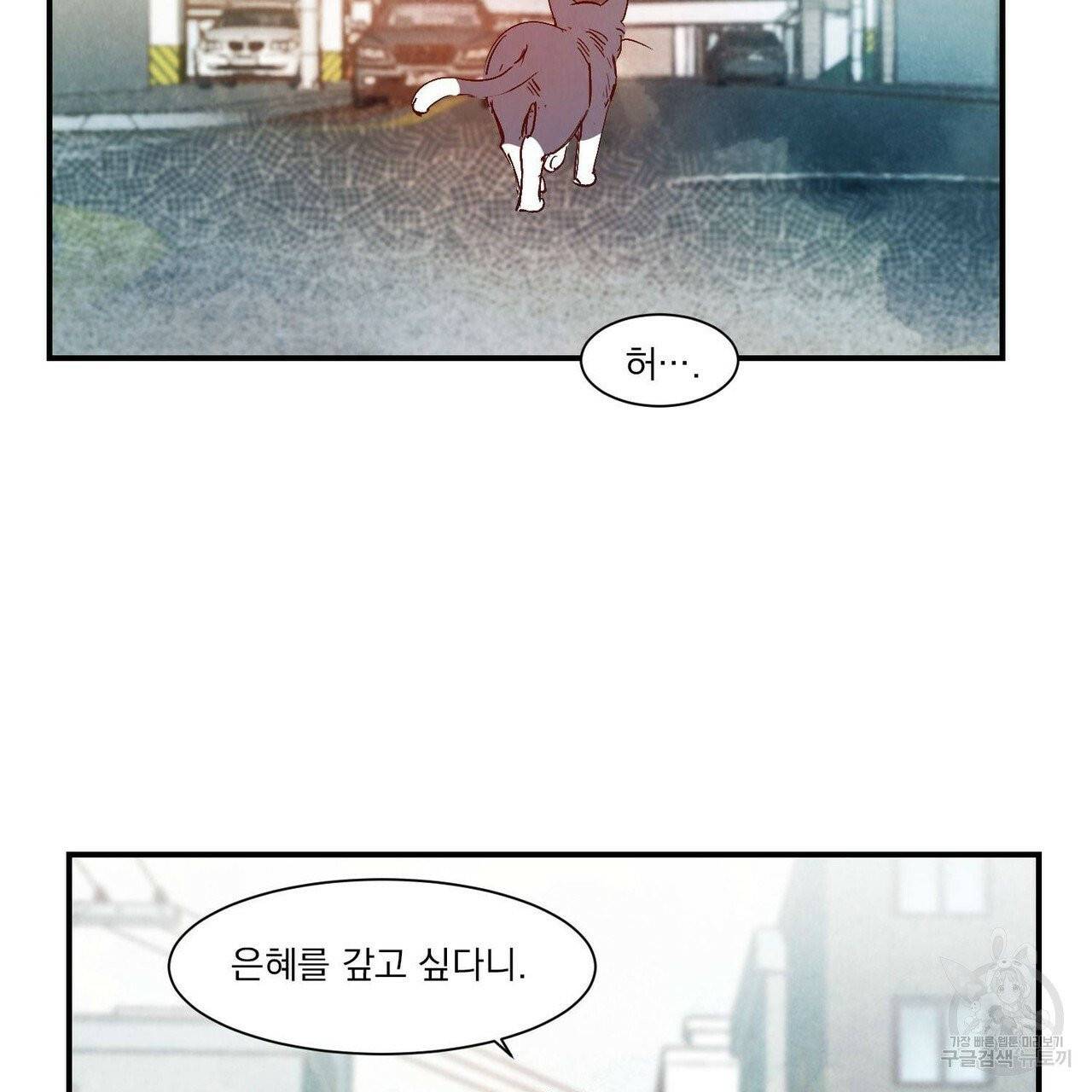 운우지정 37화 91